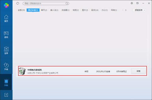 Screenshot of China Local Game Network game lobby