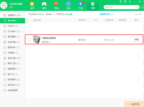 Screenshot of China Local Game Network game lobby