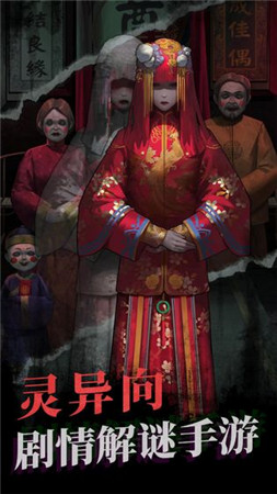 Screenshot of paper wedding dress