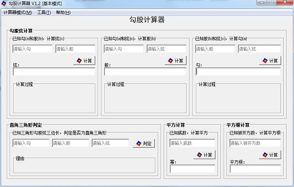 Screenshot of Pythagorean Calculator