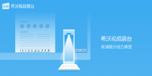 How about EasiCamera (seewo video booth) How about EasiCamera (seewo video booth)