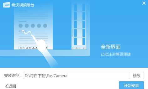 EasiCamera (seewo video booth) official download EasiCamera (seewo video booth) official download