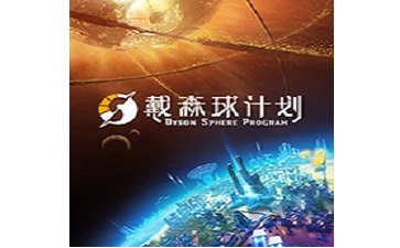 Dyson ball project first LOGO