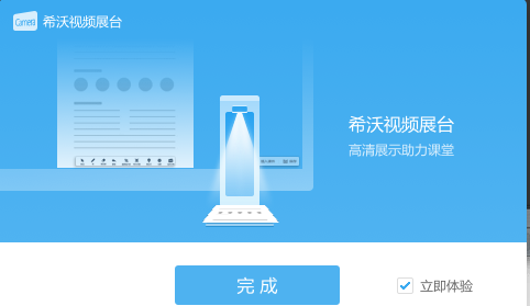 Download the latest version of EasiCamera (seewo video booth) Download the latest version of EasiCamera (seewo video booth)