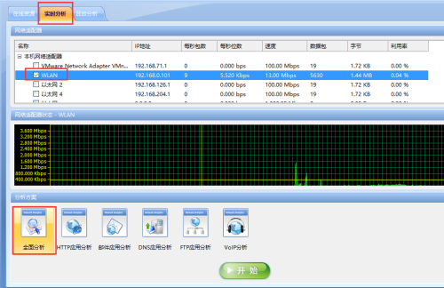 Screenshot of Kelai MAC address scanner