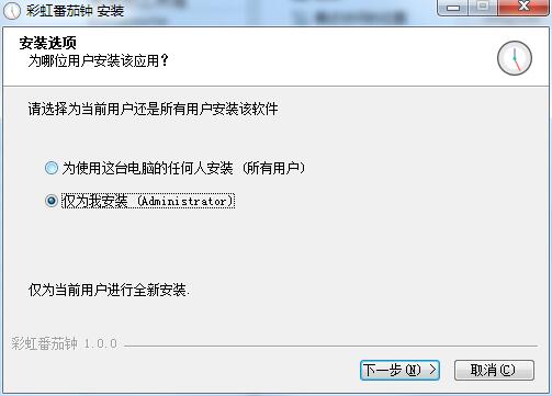 Rainbow Pomodoro Screenshot