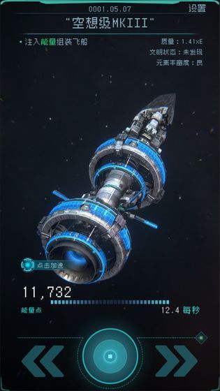 Chasing the light: setting sail screenshots