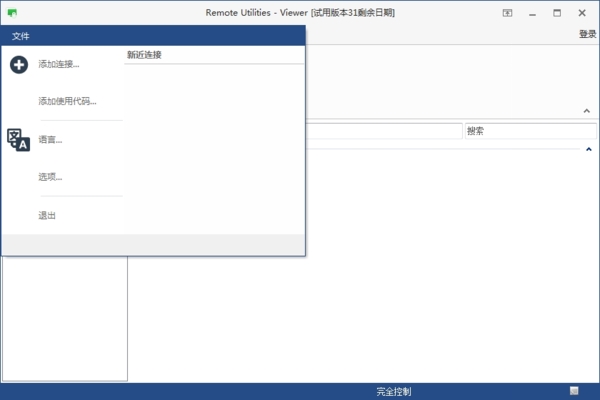 Screenshot of Remote Utilities
