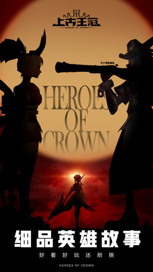 Screenshot of Ancient Crown