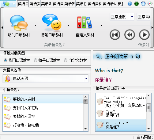 Screenshots of my best spoken English skills