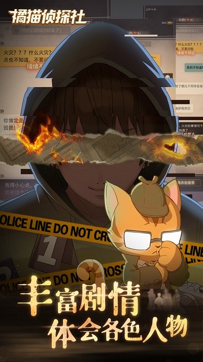 Screenshot of Orange Cat Detective Agency