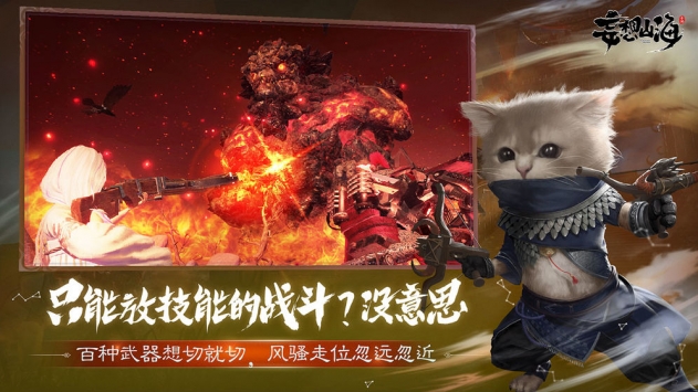 Screenshot of Delusion Mountains and Seas