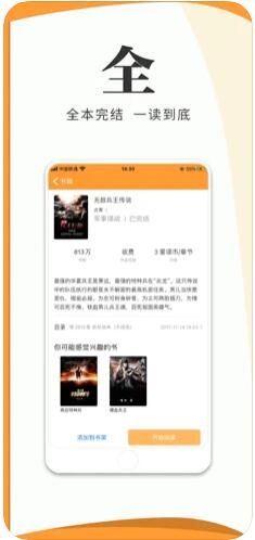 Screenshot of Aidu novel