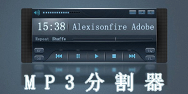 MP3 splitter screenshot