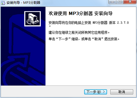 MP3 splitter screenshot