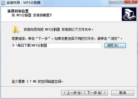 MP3 splitter screenshot