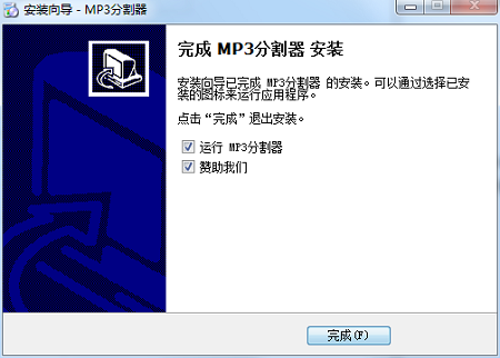 MP3 splitter screenshot