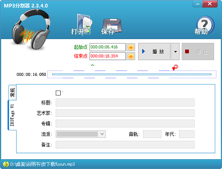 MP3 splitter screenshot