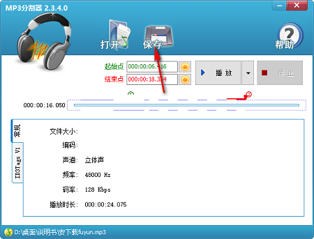 MP3 splitter screenshot