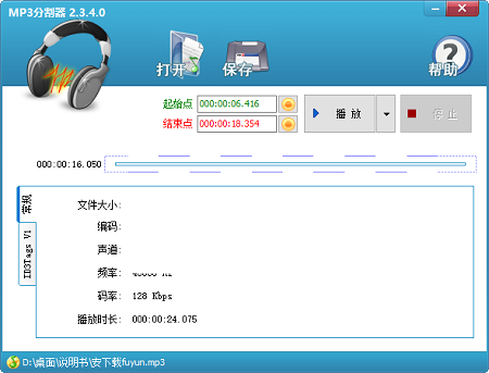 MP3 splitter screenshot