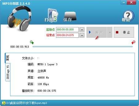 MP3 splitter screenshot