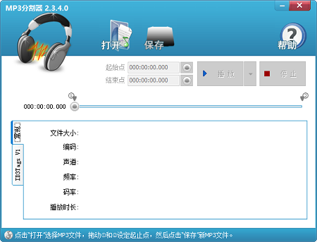 MP3 splitter screenshot