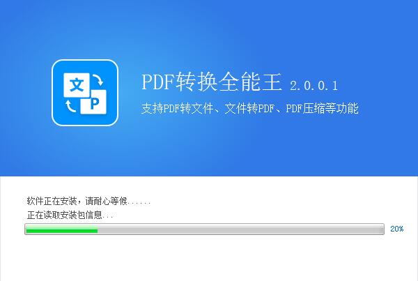 Screenshot of Almighty King PDF Converter