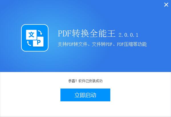 Screenshot of Almighty King PDF Converter