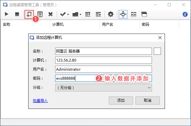 Screenshot of remote desktop management tool RemoteDesktopManager