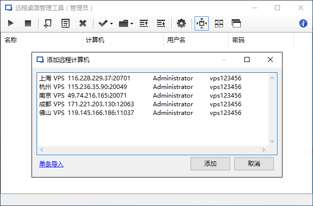 Screenshot of remote desktop management tool RemoteDesktopManager