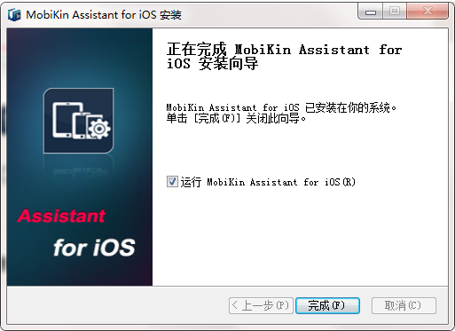 Mobikin Assistant for iOS screenshots