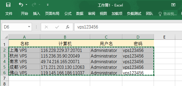 Screenshot of remote desktop management tool RemoteDesktopManager