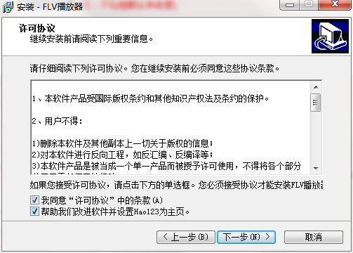 FLV video player screenshot