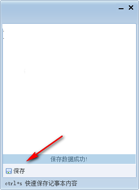 QQ Pinyin Clipboard Download 5.0 Green Free Installation Version