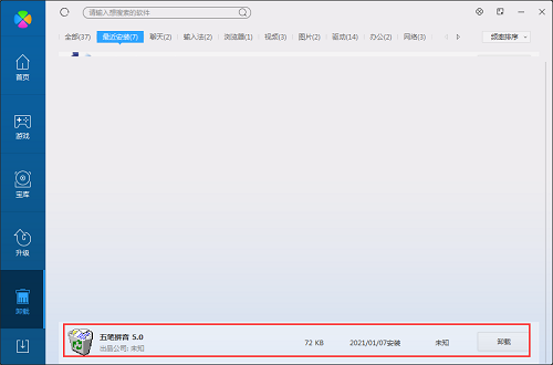 Screenshot of Wubi Pinyin