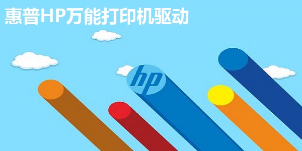 HP HP universal printer driver screenshot