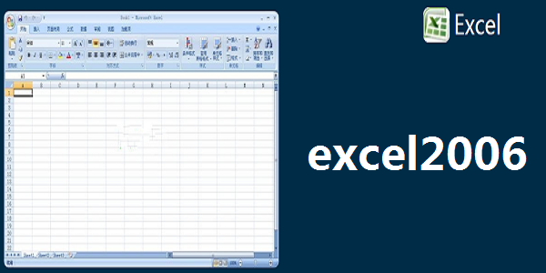 excel2006 screenshot