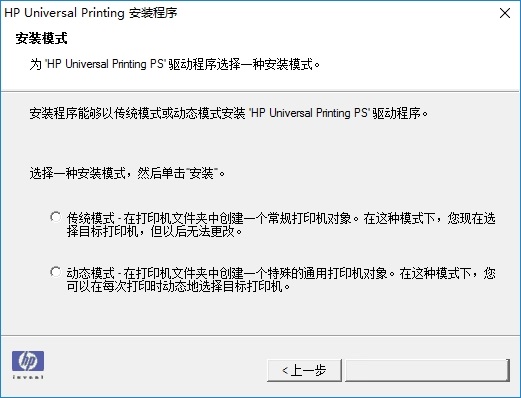 HP HP universal printer driver screenshot