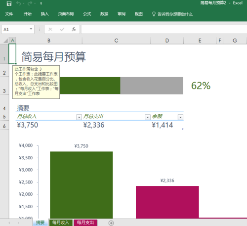 excel2006 screenshot