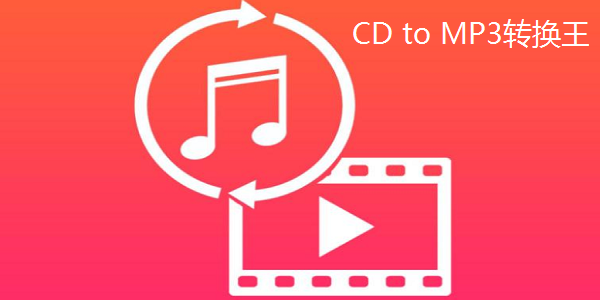 Screenshot of CD to MP3 Converter King