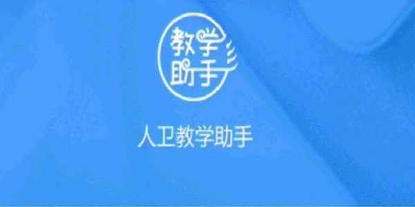 Screenshot of Human Health Teaching Assistant