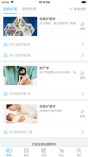 Screenshot of Human Health Teaching Assistant