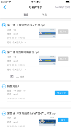 Screenshot of Human Health Teaching Assistant