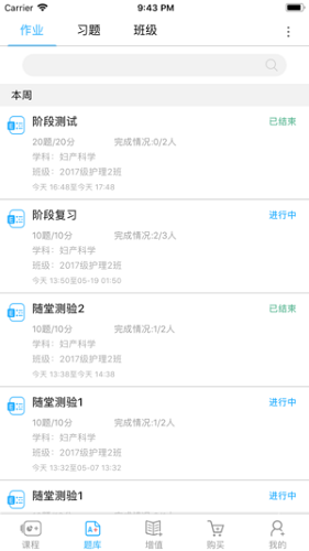 Screenshot of Human Health Teaching Assistant