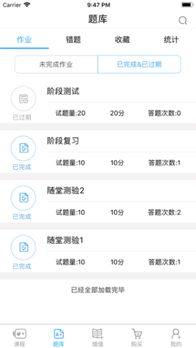 Screenshot of Human Health Teaching Assistant