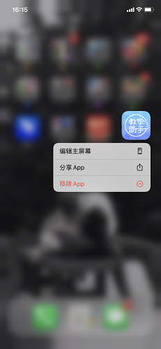 Screenshot of Human Health Teaching Assistant