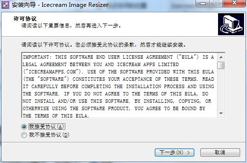 Icecream Image Resizer Pro screenshots