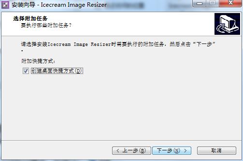 Icecream Image Resizer Pro screenshots