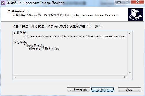 Icecream Image Resizer Pro screenshots