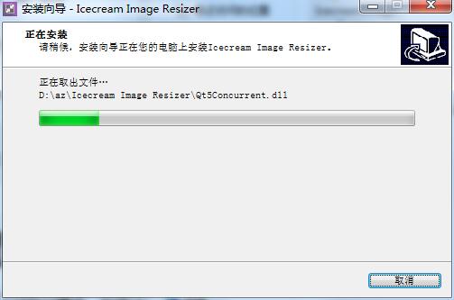 Icecream Image Resizer Pro screenshots